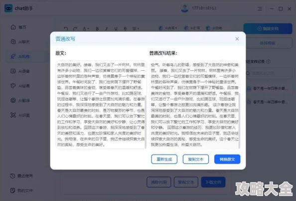 至亲欲乱系列小说2025版AI生成文本续写引爆网络