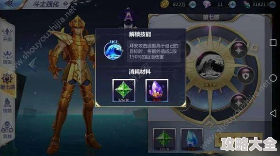 2024圣斗士星矢手游A级最强斗士排行：热门选择及高效培养攻略