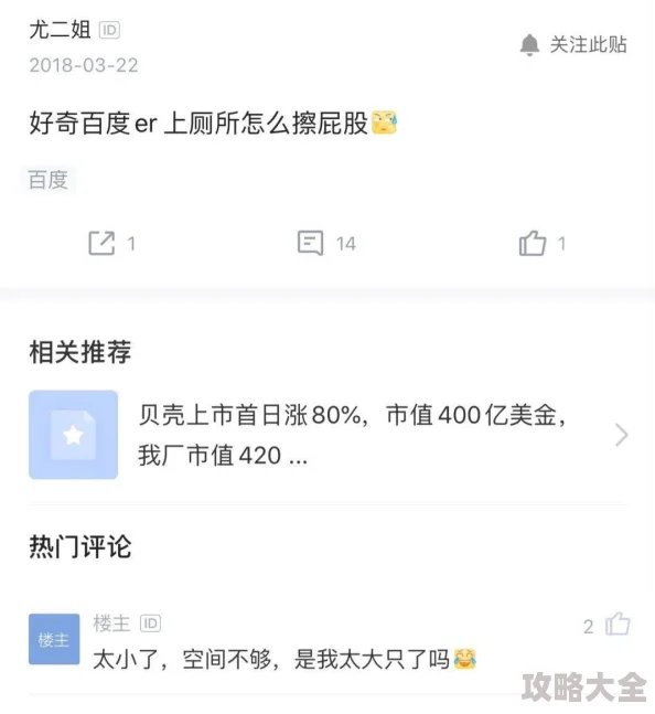 大白屁股撒尿XXXXSSSS为什么这种带有戏谑意味的词汇会受到部分群体的追捧为何它能形成某种亚文化