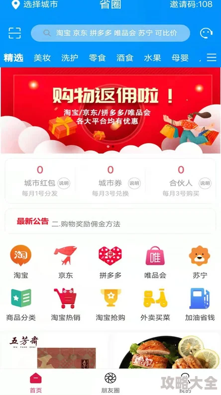 为何亚洲精品在线看价格实惠会员福利多让用户享受到更多优惠