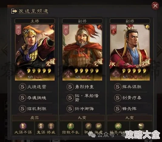 三国志战略版：深度解析孙权SP周瑜鲁肃最新阵容与弓战法搭配