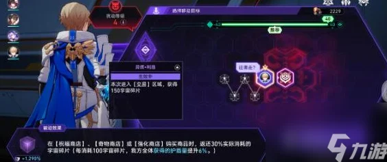 崩坏星穹铁道：黄泉技能全解析及最新星魂忘归人深度探索