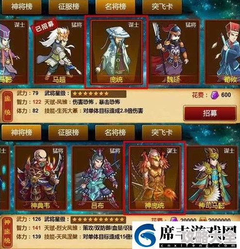 魔将三国智定天下：深度武将推荐与策略解析排行