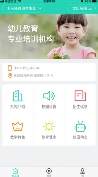 积积对积积的桶app软件免费2025全新升级版震撼来袭智能AI匹配个性推荐