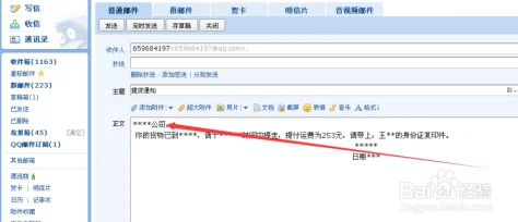 qq邮箱格式怎么写2025邮箱AI助手智能管理邮件收发