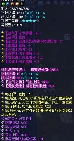 2025年热门游戏攻略：燕云十六声抗造大法最新获取方法及技巧详解