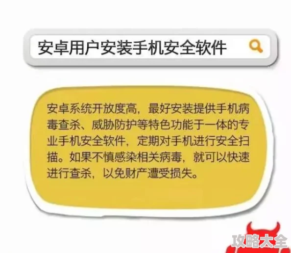 流氓APP软件下载免费下载大全隐私2025防偷窥识别安全检测工具推荐