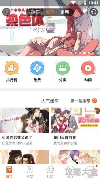 永久免费的看漫画app2025全新版本海量正版漫画每日更新追漫不停