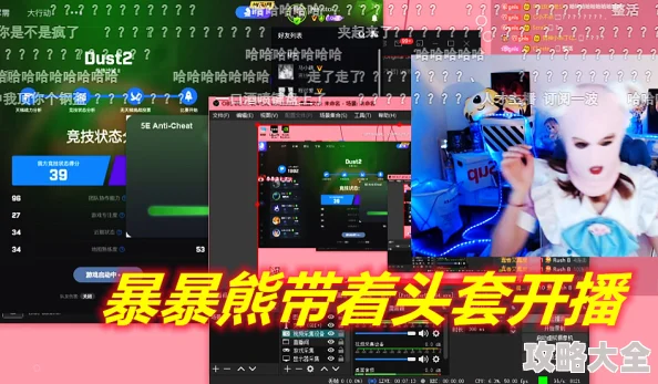 暴躁妹妹CSGO独特玩法揭秘2025新战术AI辅助瞄准瞬狙身法教学