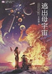 周翦秦怀柔全文免费阅读小说2025元宇宙恋爱火爆来袭穿越时空寻真爱