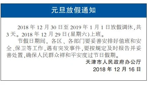 2025年光遇12月30日每日任务高效完成方法及新年活动预览