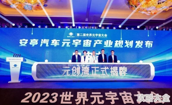 震惊！2025全球首个元宇宙主题公园开幕啊啊啊啊啊好大好深