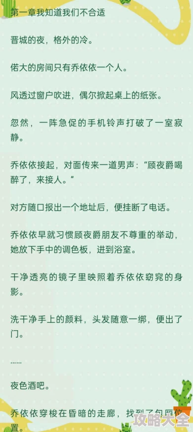 寒司夜赤月小说免费阅读抖音2025版全新剧情速看限时解锁隐藏结局