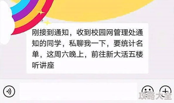 痴汉网传播不良信息已被警方查封