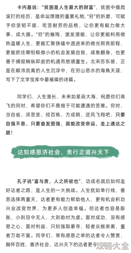 校长好大用力深一点该短语在网络传播中变形演化引发争议，需警惕其背后的低俗化和不当使用