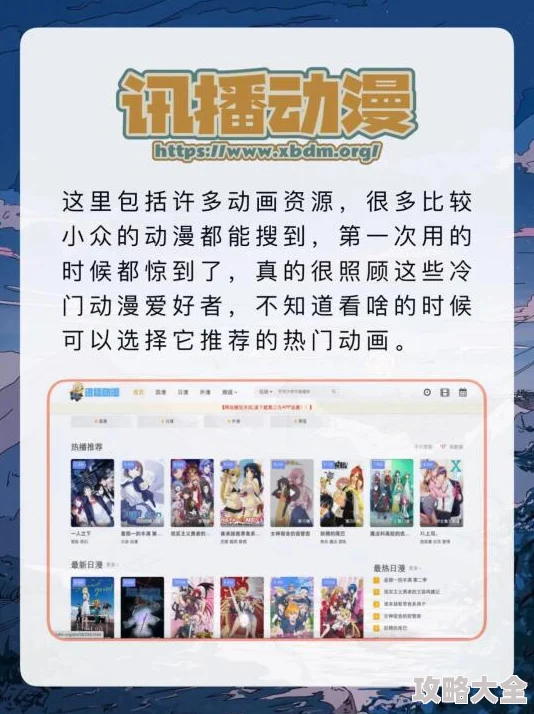 樱花动漫官网看高清动漫在线观看流畅无广告