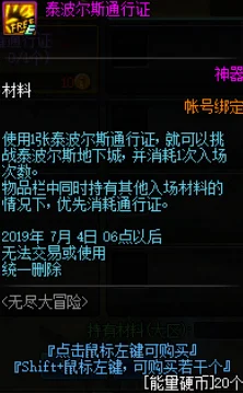 2025年DNF召唤职业攻略：中级精灵学习热门选择与技能搭配