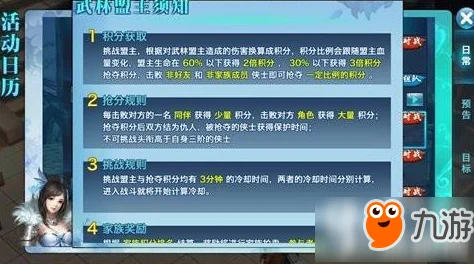 2025年桃花师战力飞跃技巧与最新提升方法解析