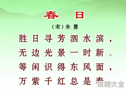 热门古诗填字游戏推荐与经典诗词益智游戏大全的集合，为广大的文学爱好者与游戏玩家提供了一个全新的互动平台。这些游戏不仅涵盖了中华五千年的文化瑰宝，而且巧妙地将教育与娱乐融为一体，使得玩家在享受游戏乐趣的同时，能够增进对古典诗词的理解与记忆。