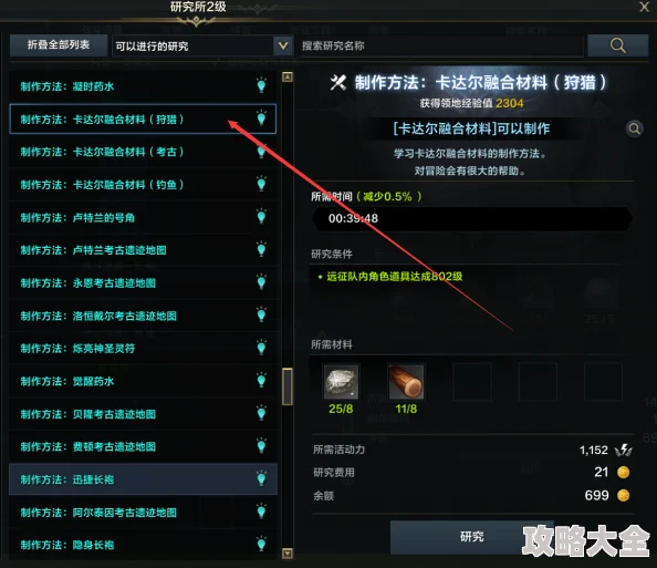 《失落的方舟》是一款备受玩家喜爱的MMORPG游戏，其中挖矿系统是游戏中重要的一环。本文将详细介绍《失落的方舟》的挖矿升级指南及相关内容，帮助玩家更好地理解和利用这一系统。