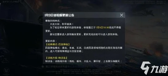 新春佳节和平精英夺金攻略：详解新春夺金模式玩法步骤