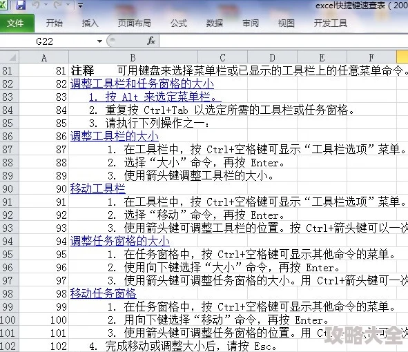 《我的世界F3快捷键参数详解：全面解析游戏内调试信息》