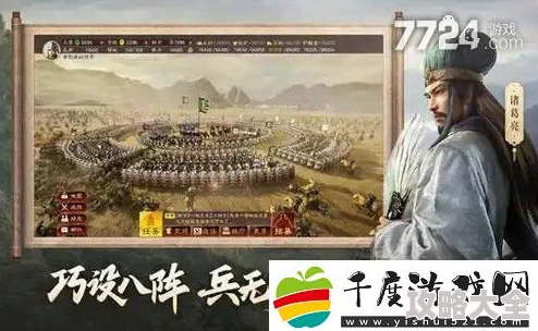 2025年三国志战略版攻略：全新士气恢复机制与高效恢复技巧解析