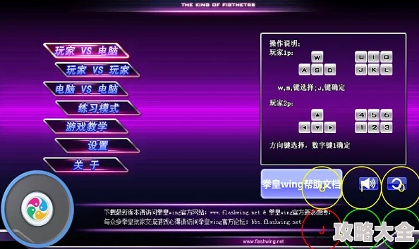 2025年游戏复盘：拳皇97中哪个角色在速通与刷分上依旧领先？