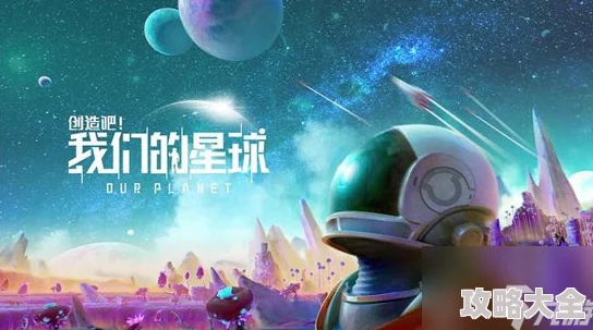 2025热门游戏创造吧！我们的星球啾啾攻略：象飞飞啾高科技养成秘籍，助你培育顶尖极品啾啾