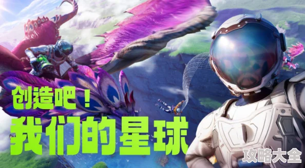 2025热门创造吧！我们的星球啾啾攻略｜土属性顶尖啾啾推荐，助你称霸星际新版本