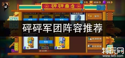 2025年《砰砰军团》最强阵容推荐与攻略详解：热门战术与英雄搭配